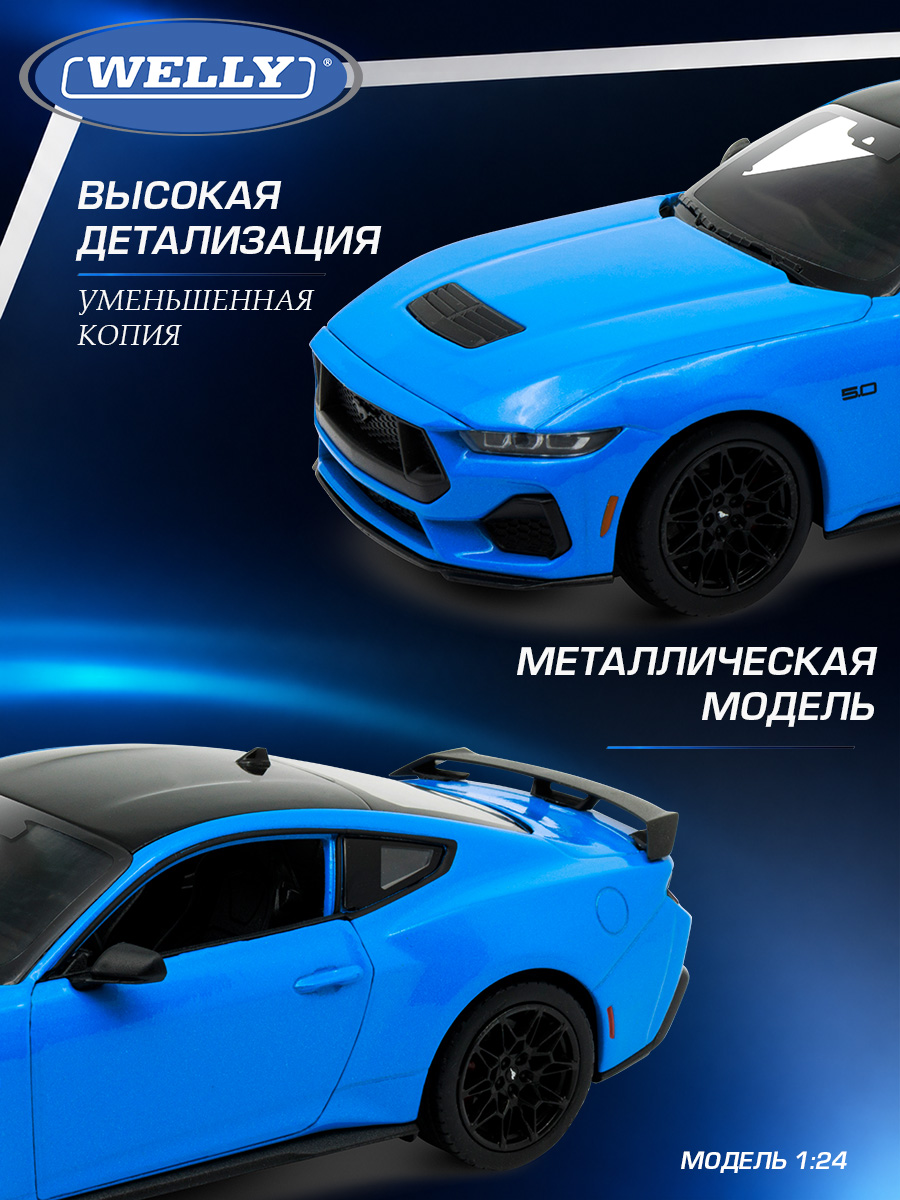 Автомобиль Welly Ford 2024 Форд Мустанг ГТ 1:24 WL_24123W - фото 4