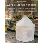 Домик Timikbaby бежевая клетка