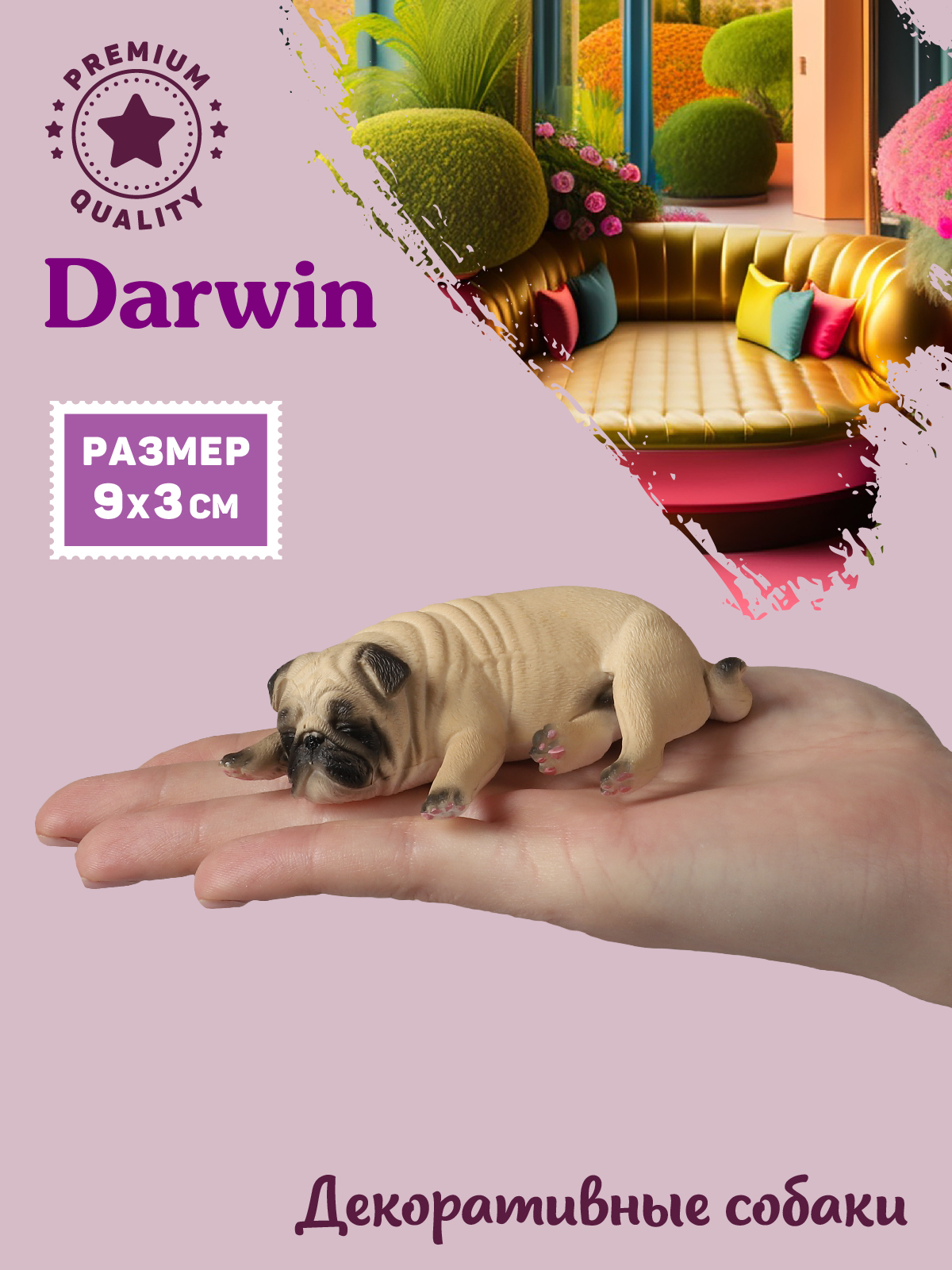 Фигурка DARWIN Собака Мопс - фото 2