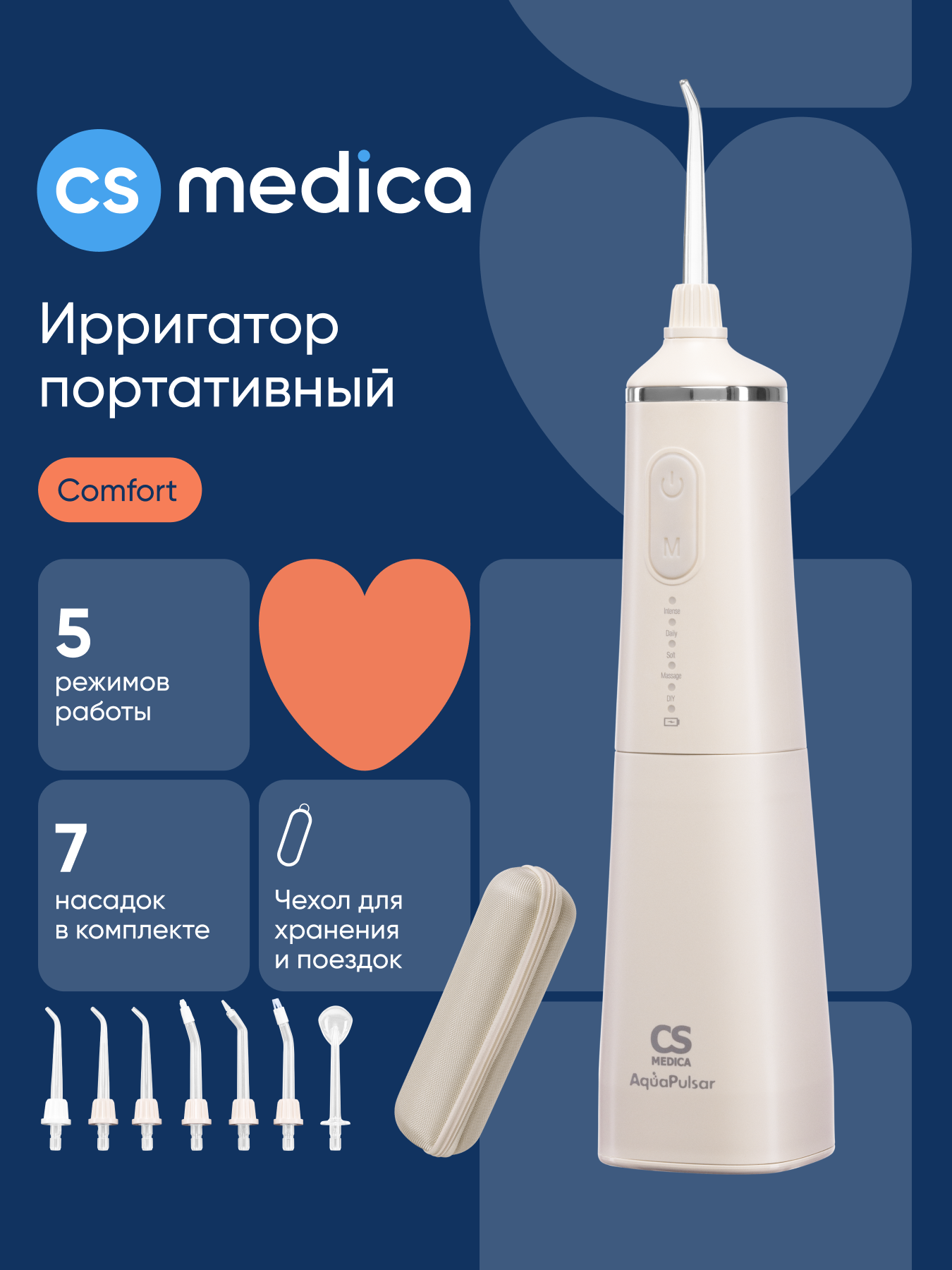 Ирригатор CS MEDICA импульсный 5 реж. - фото 1