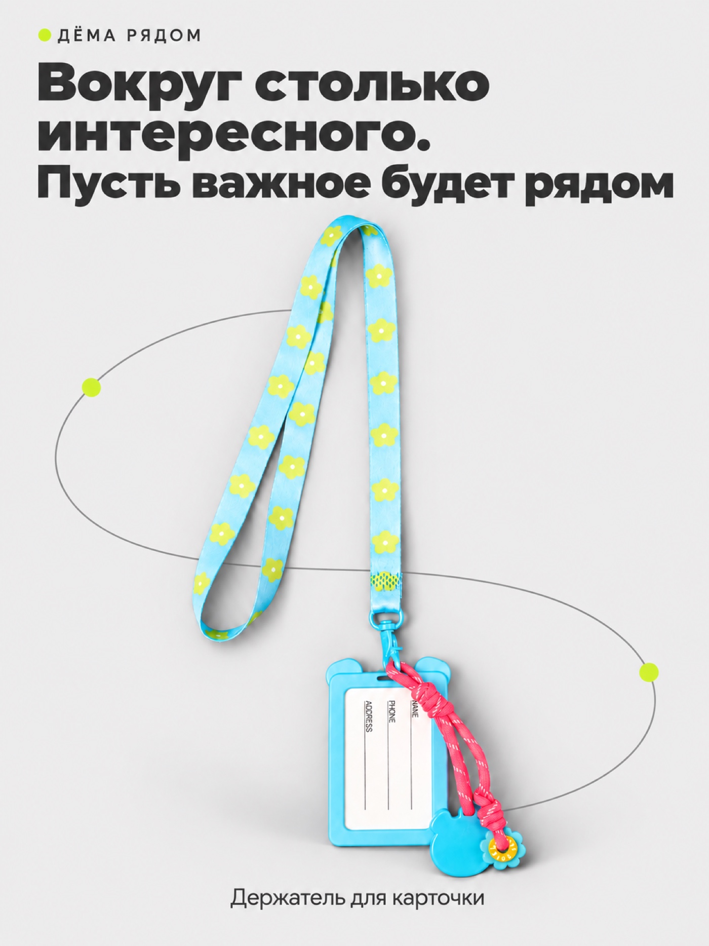 Бейдж-чехол ДЁМА W26ZZ7-M4Rtg-66 - фото 1