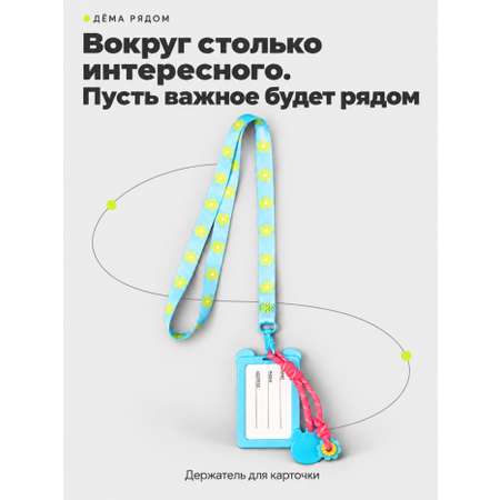 Бейдж-чехол ДЁМА