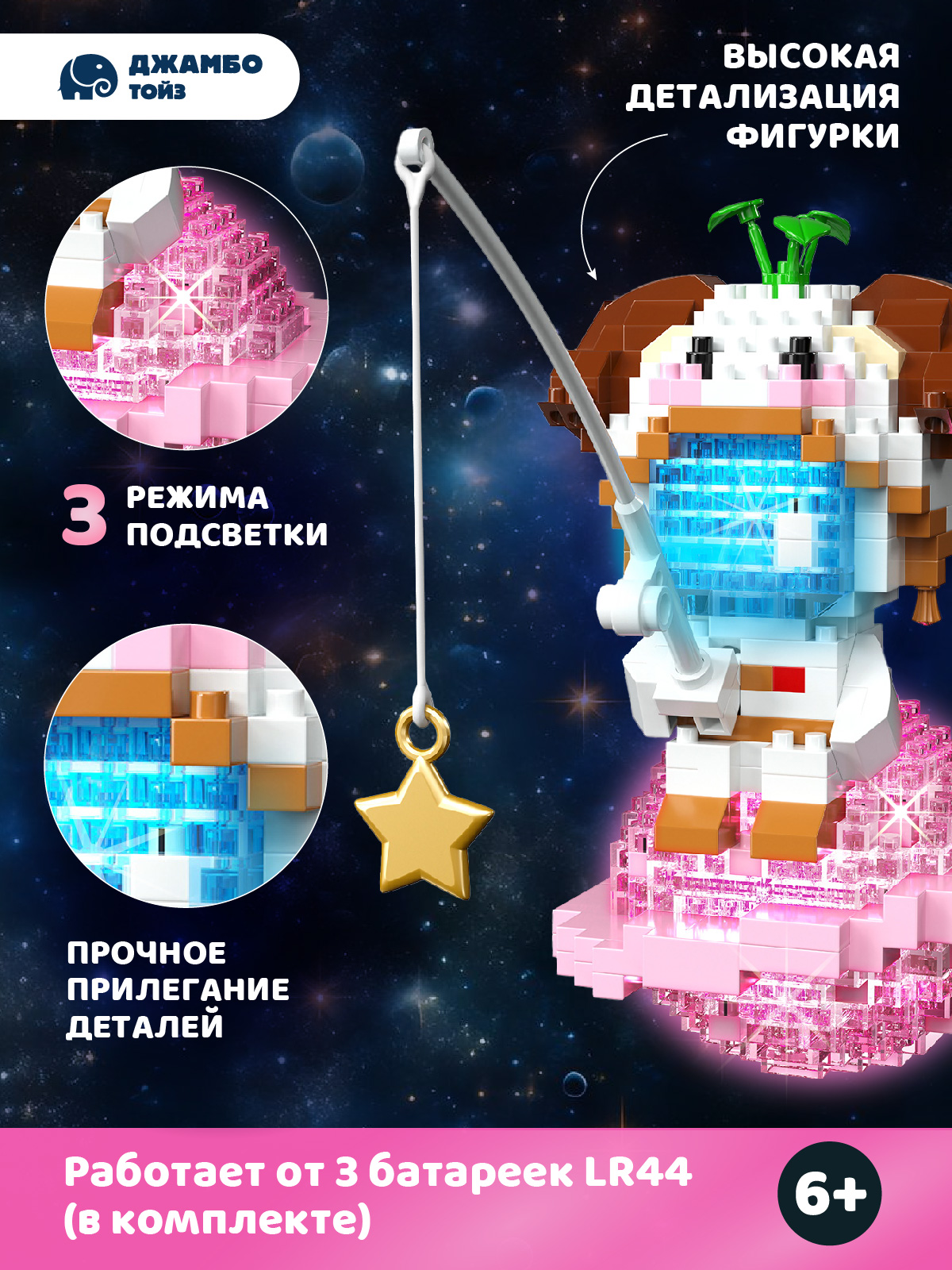 Конструктор Компания Друзей Овен 551 дет. - фото 2