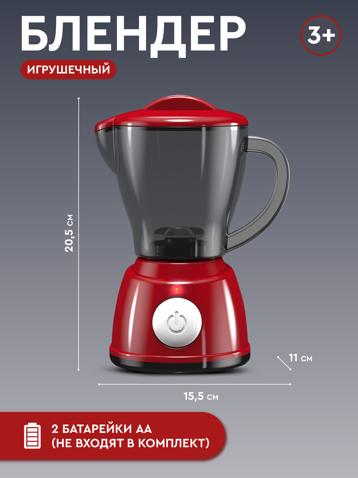 Игрушка AMORE BELLO блендер - фото 5