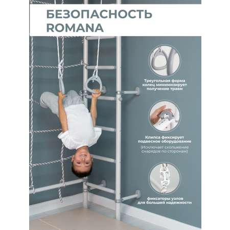 Шведская стенка ROMANA S4 Pastel