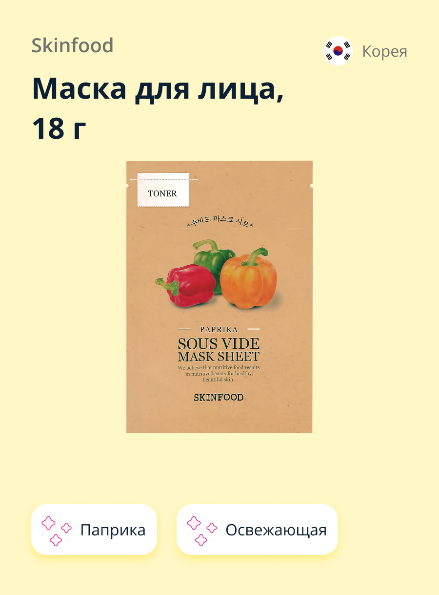 Маска Skinfood - фото 1