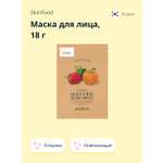 Маска Skinfood