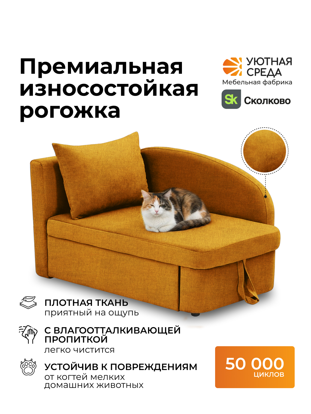 Диван Уютная среда раскладной рогожка желтый лев желтый - фото 8