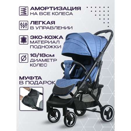Коляска прогулочная Nobumi Sigma