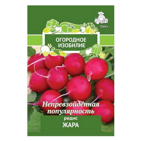 Редис . Жара 3г
