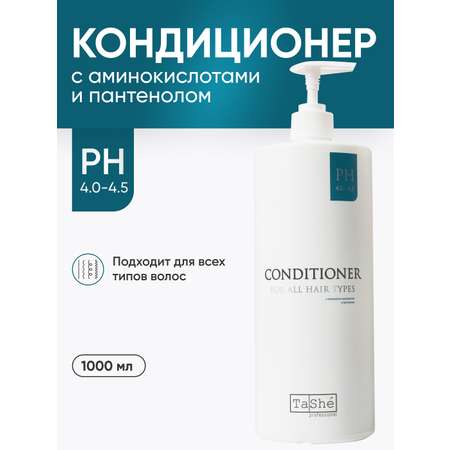 Бальзам Tashe Professional 1000 мл