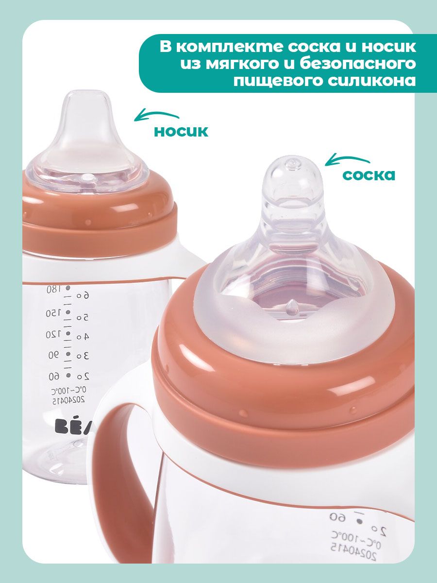 Поильник BEABA 210 мл 1 шт. - фото 5