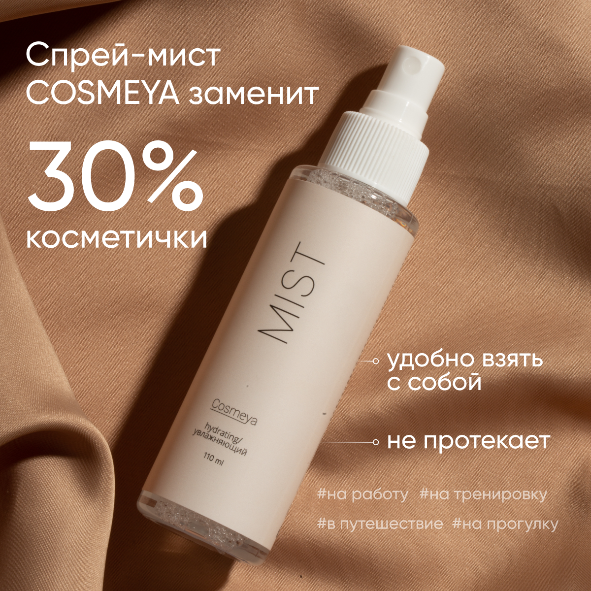 Тоник Cosmeya Увлажняющий - фото 7