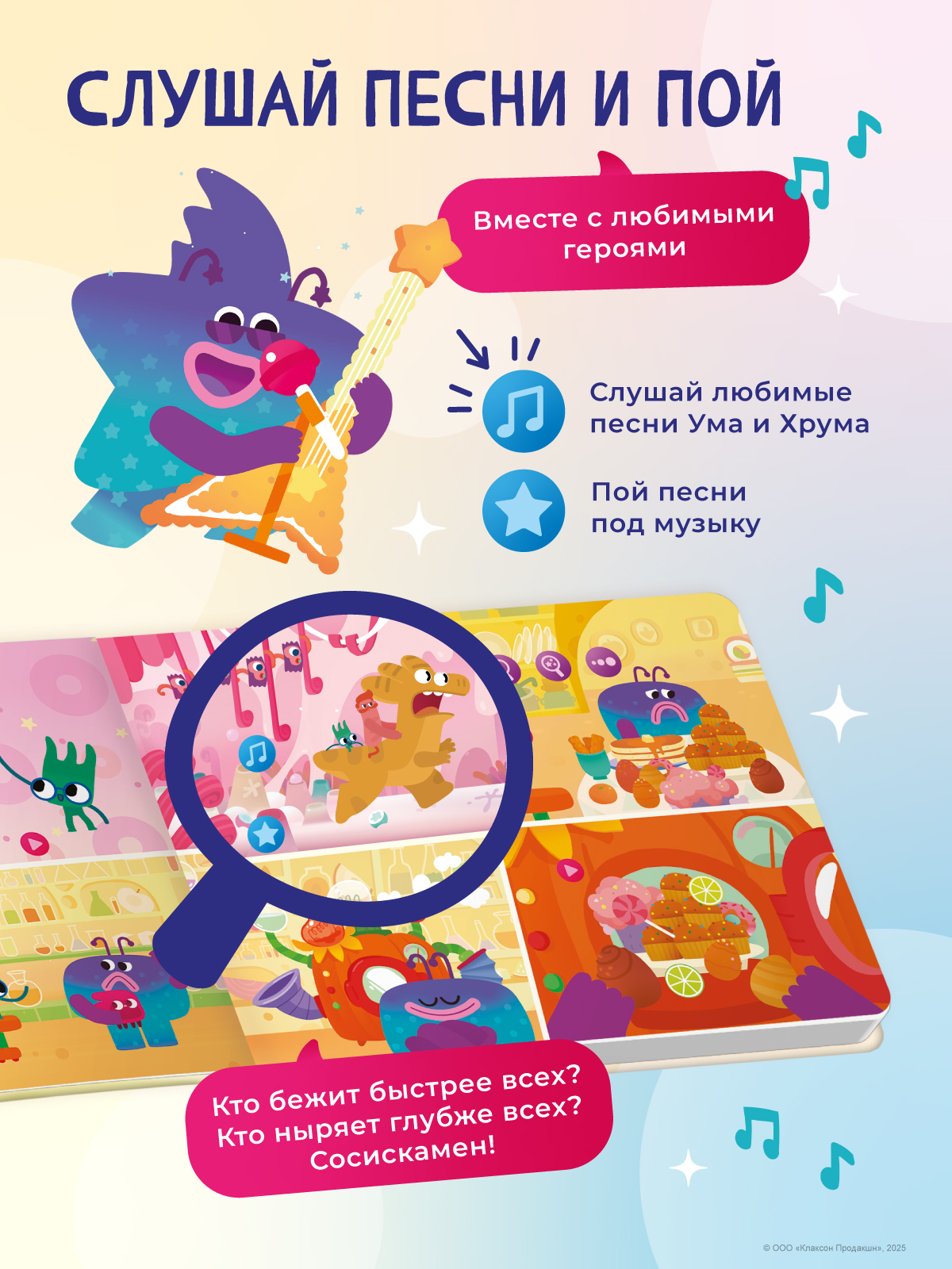 Книга Abumba Fingerbook Ум и Хрум - фото 5