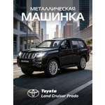 Внедорожник АВТОпанорама Toyota Land Cruiser Prado 1:32