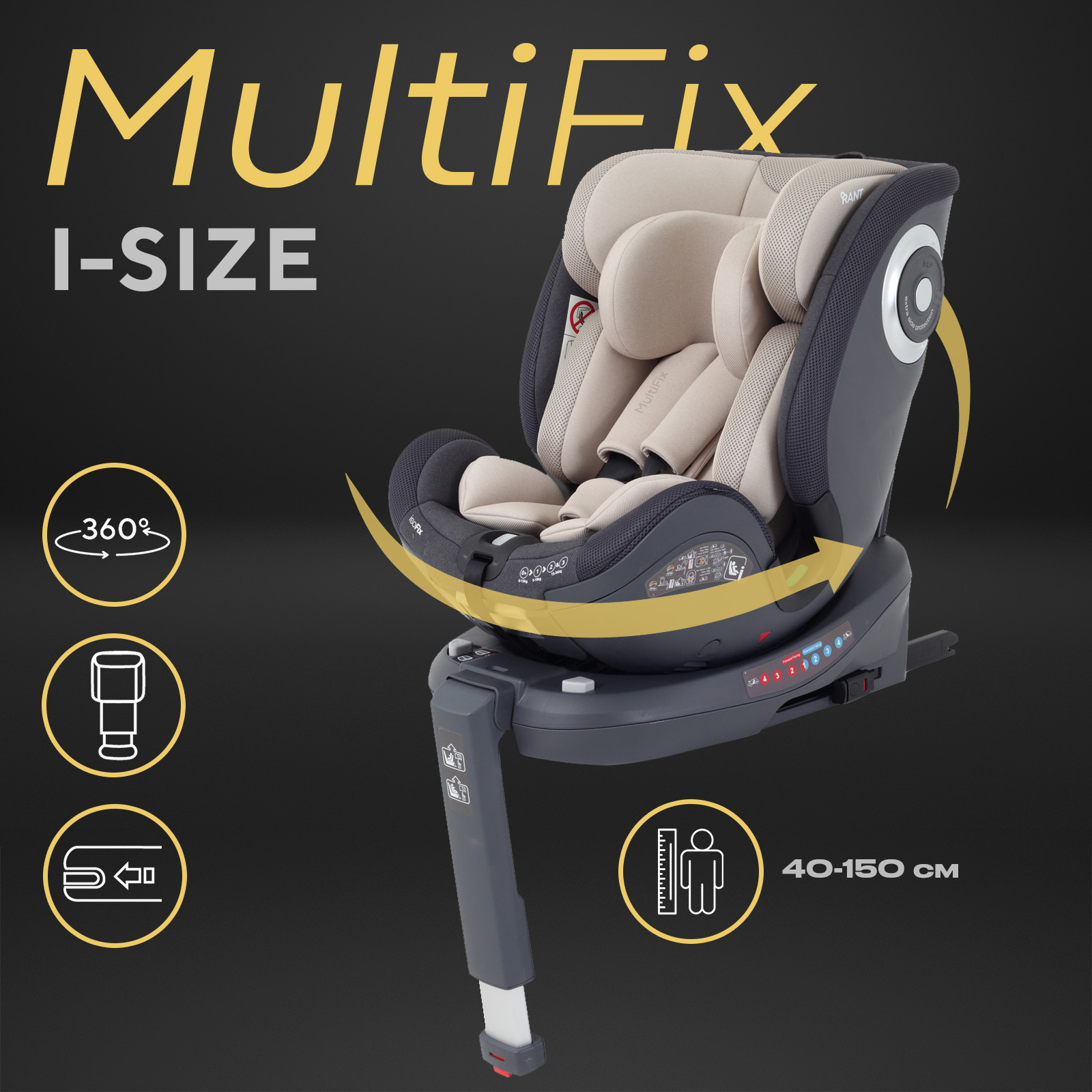 Автокресло Rant MultiFix Beige Isofix 0+/1/2/3 (0-36 кг) - фото 1