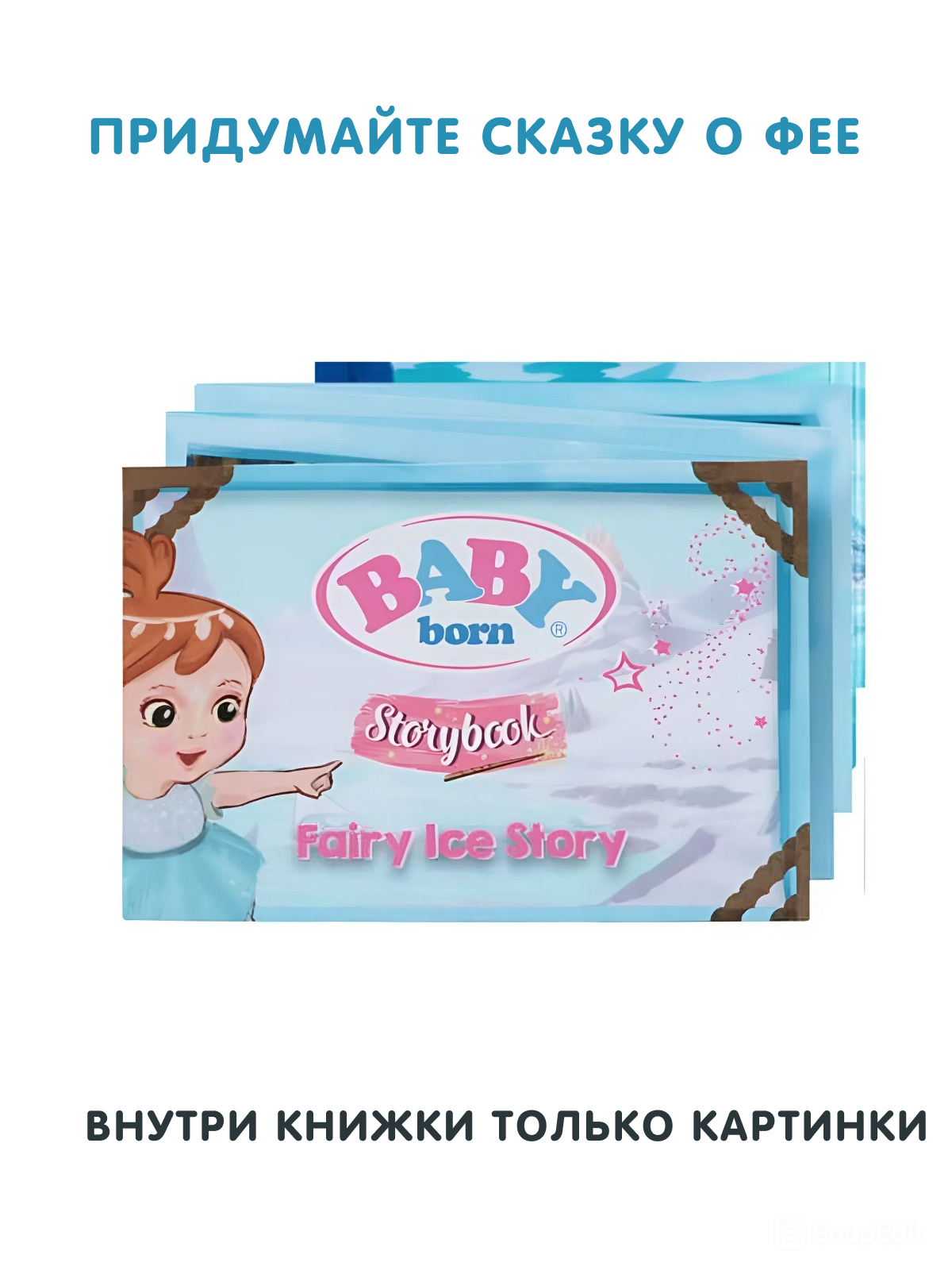 Кукла классическая BABY BORN Storybook Fairy Ice Фея Льда высота 18 см 831816 Ice - фото 6