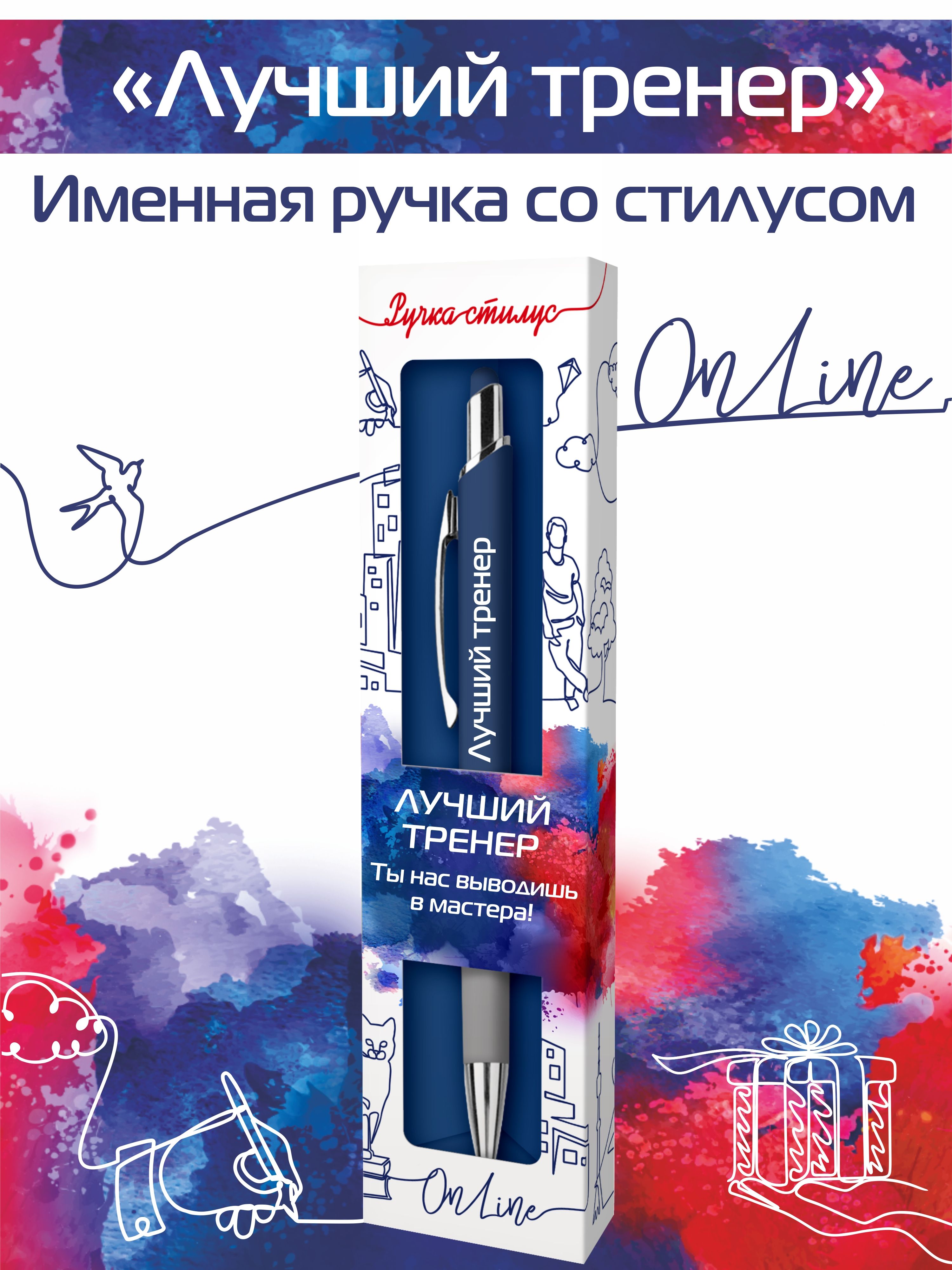 Ручка шариковая ARTиCOOL 1 шт. - фото 1