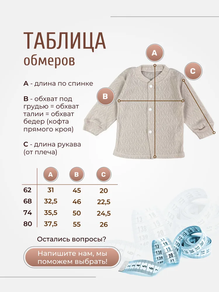 Кофточка 3 шт Clariss ЦБ-00001774 - фото 5