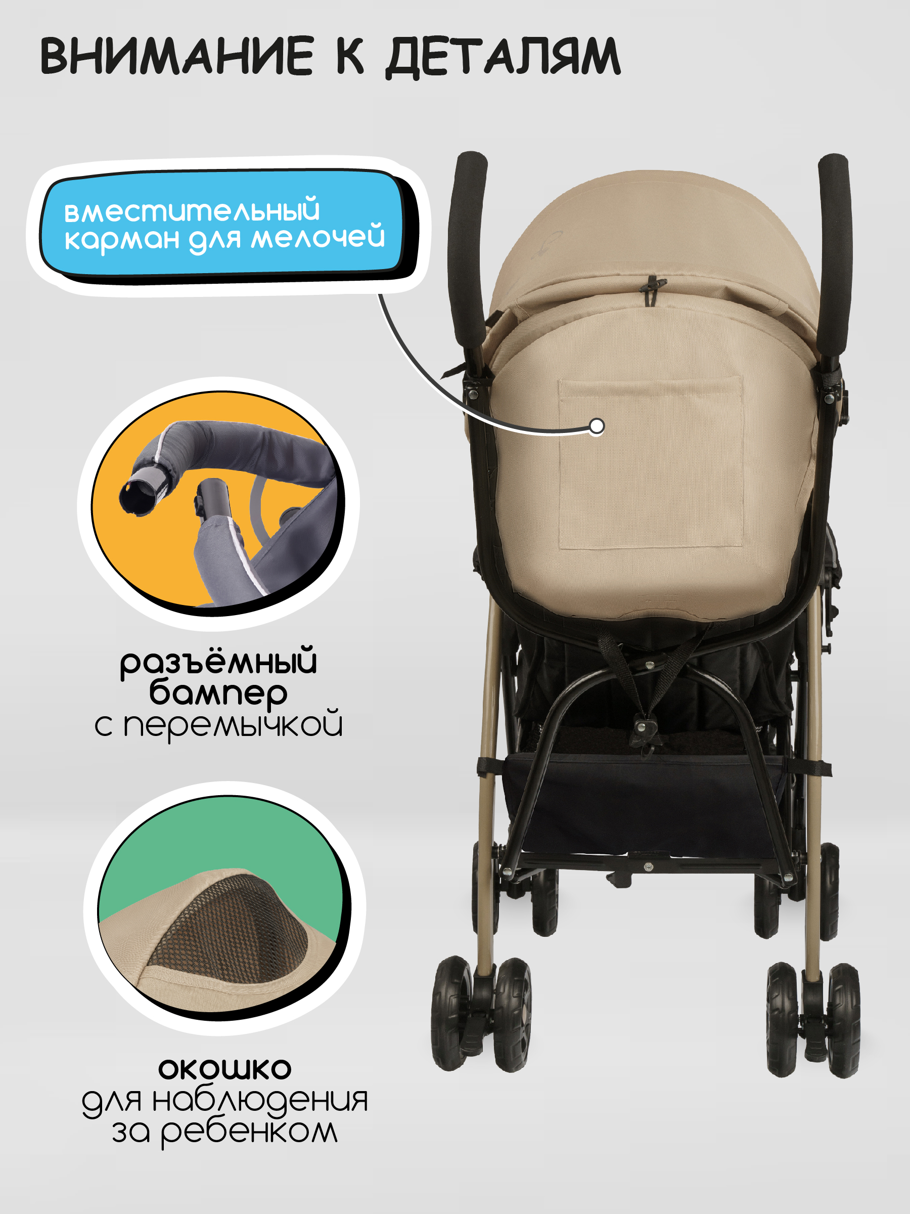 Коляска прогулочная Indigo Bono бежевый - фото 5
