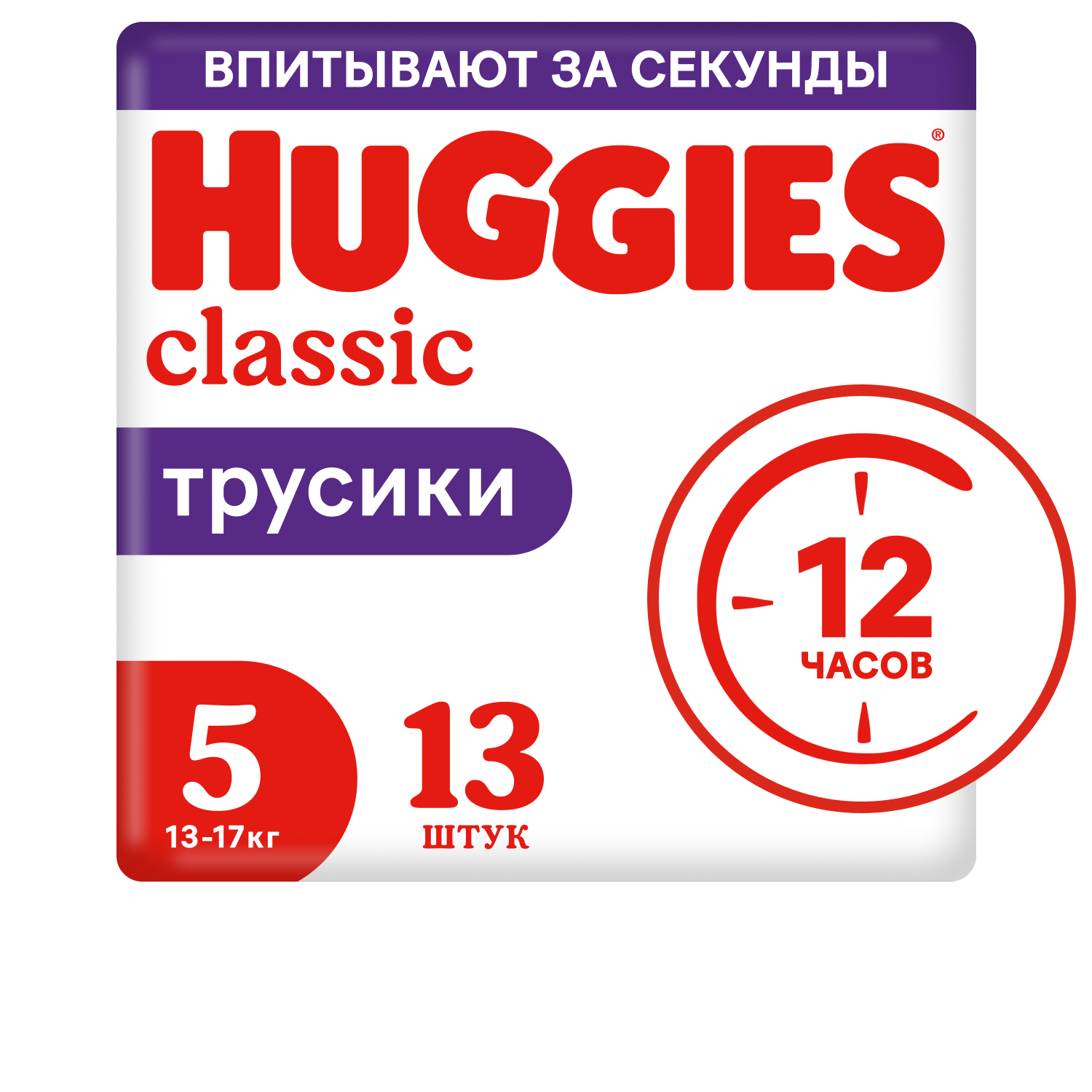 Трусики Huggies Classic 5 (13-17 кг) 13 шт. - фото 1