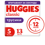 Трусики Huggies Classic 5 (13-17 кг) 13 шт.