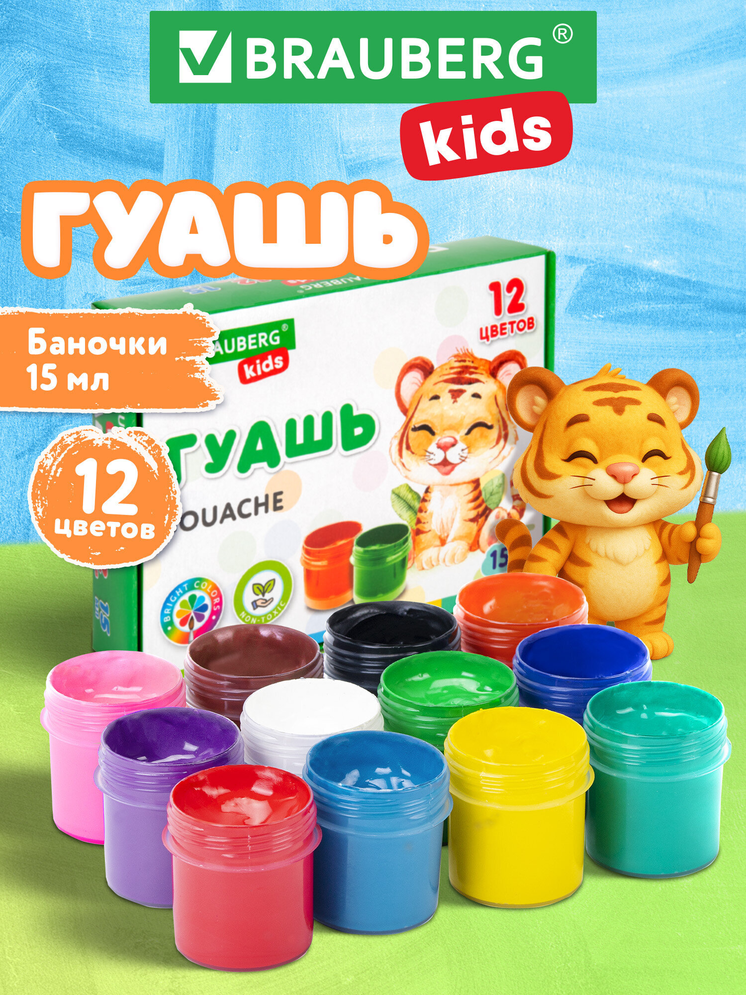 Краски гуашь Brauberg 12 цв. - фото 1