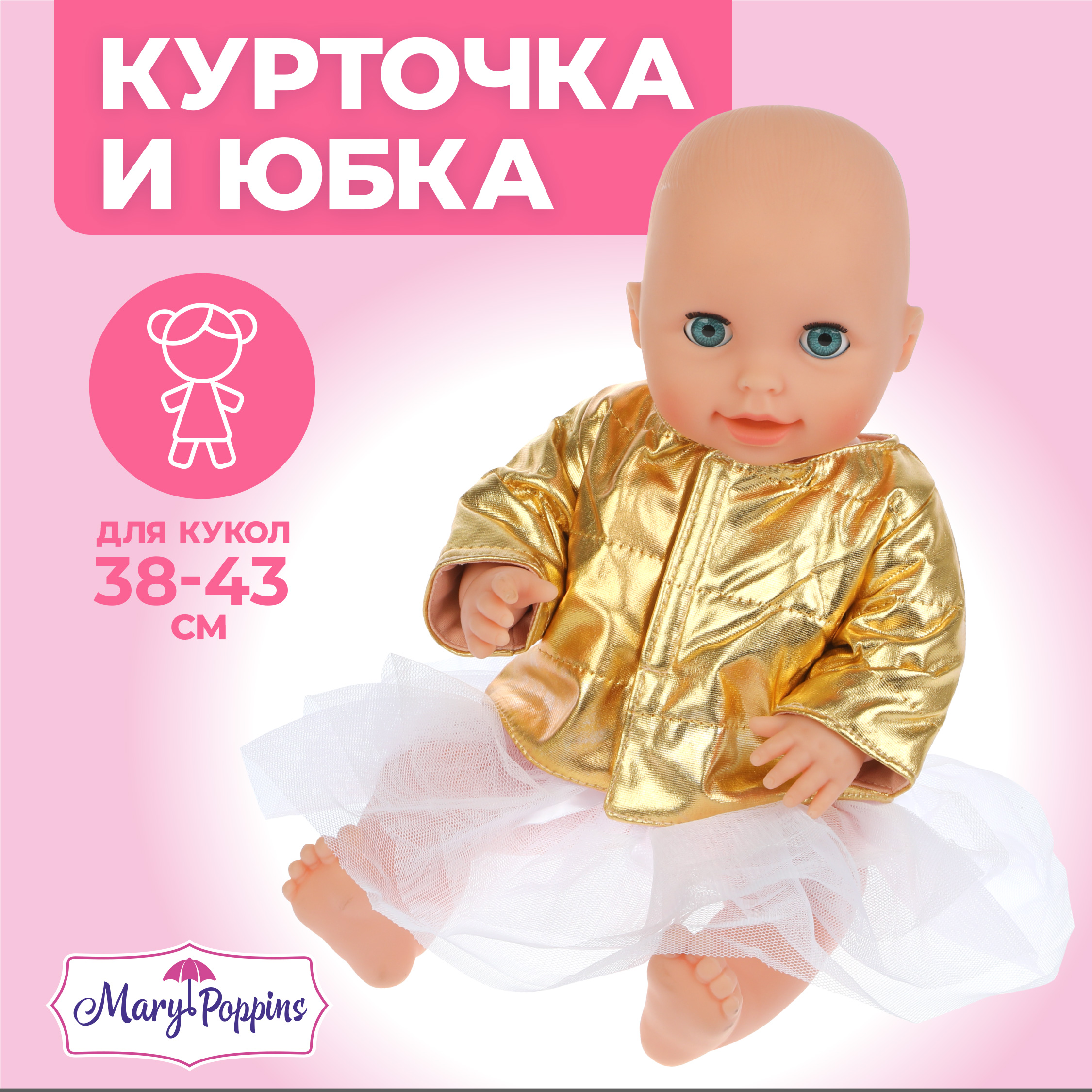 Одежда для кукол Mary Poppins 452151 - фото 2