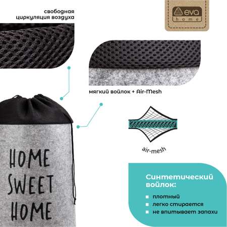 Корзина для белья Eva Sweet home на завязках 42л