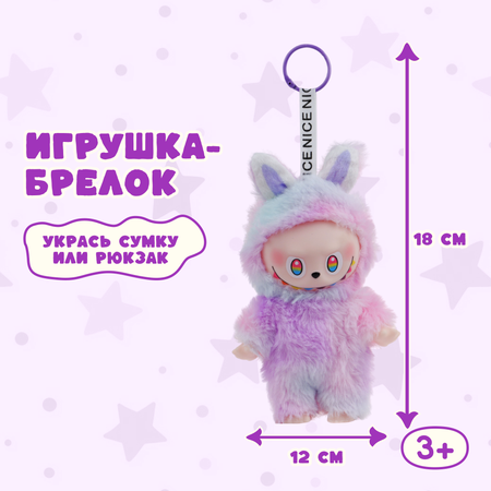 Фигурка Labubu