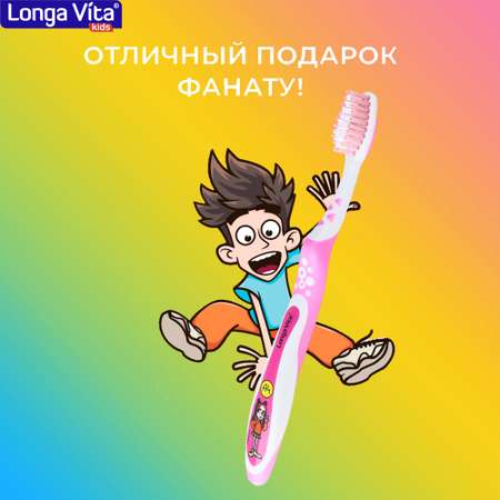 Зубная щетка классическая LONGA VITA от 5 лет