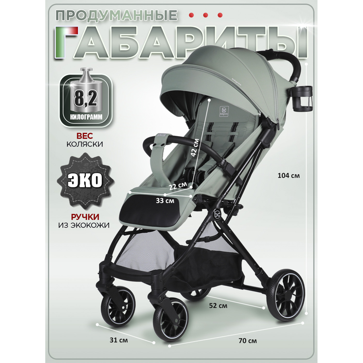 Коляска прогулочная BabyCare Venetto Оливковый хаки - фото 8