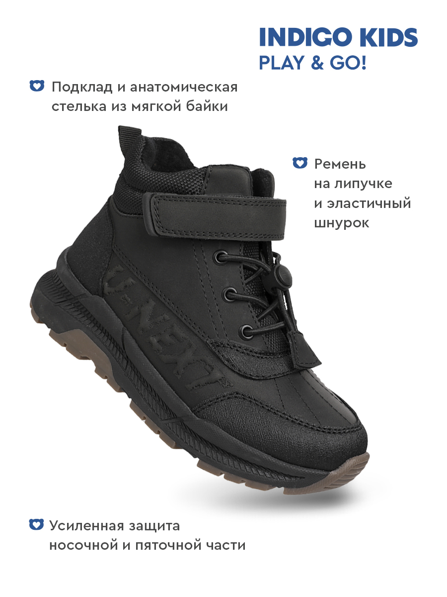 Ботинки Indigo kids 55-0950C - фото 3