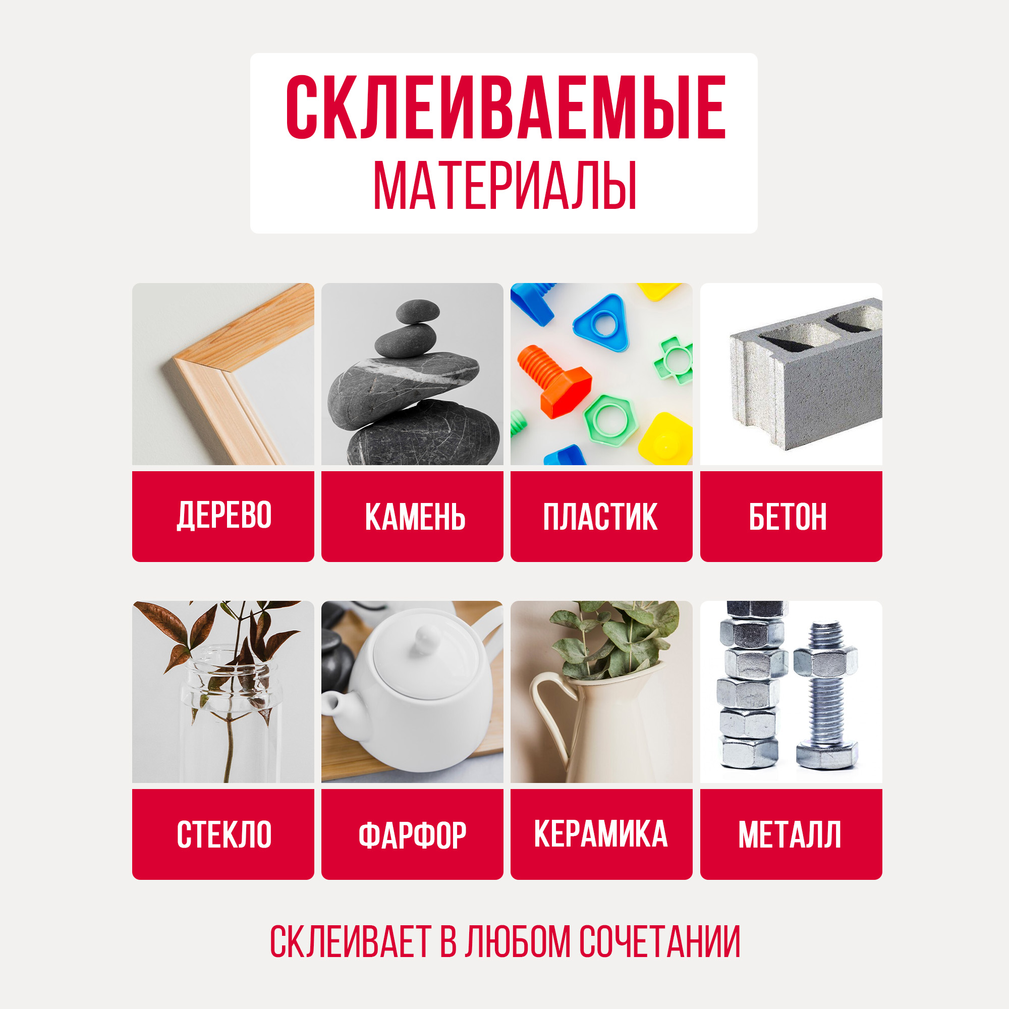 Клей бытовой КОНТАКТ 5 г - фото 6