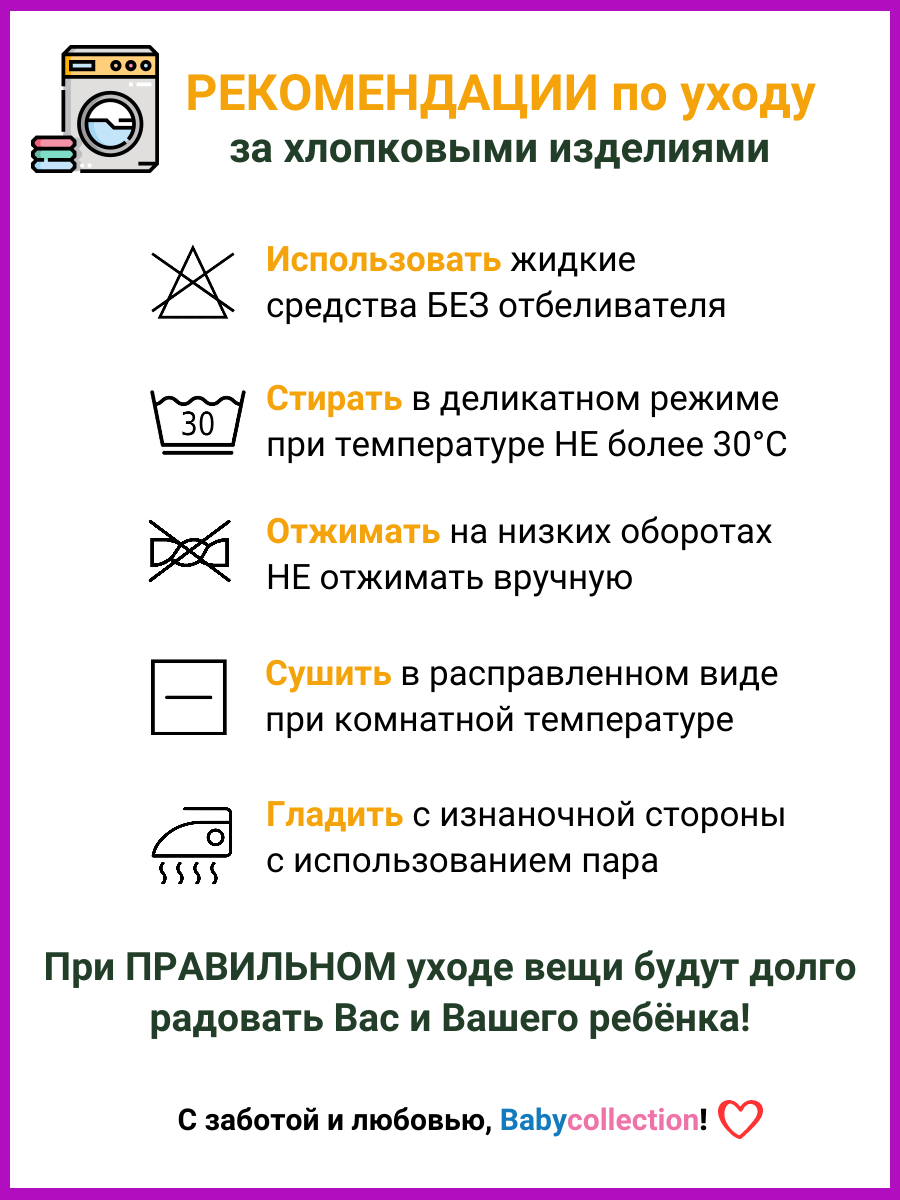 Брюки 3 шт Babycollection brk018/int/k3/005/p1*mчерный,зеленый,т-синий - фото 11