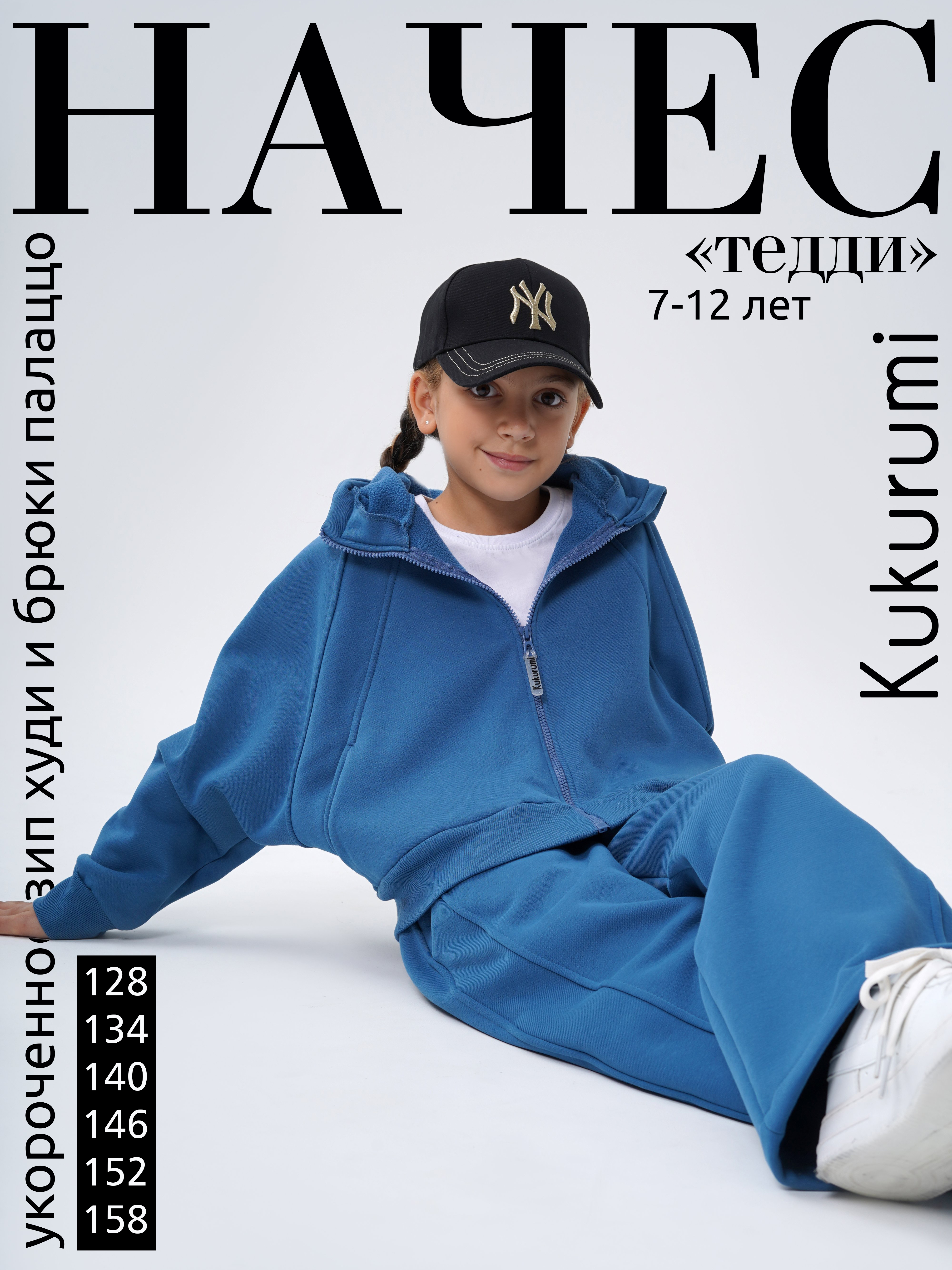 Костюм Kukurumi 71/5 - фото 2