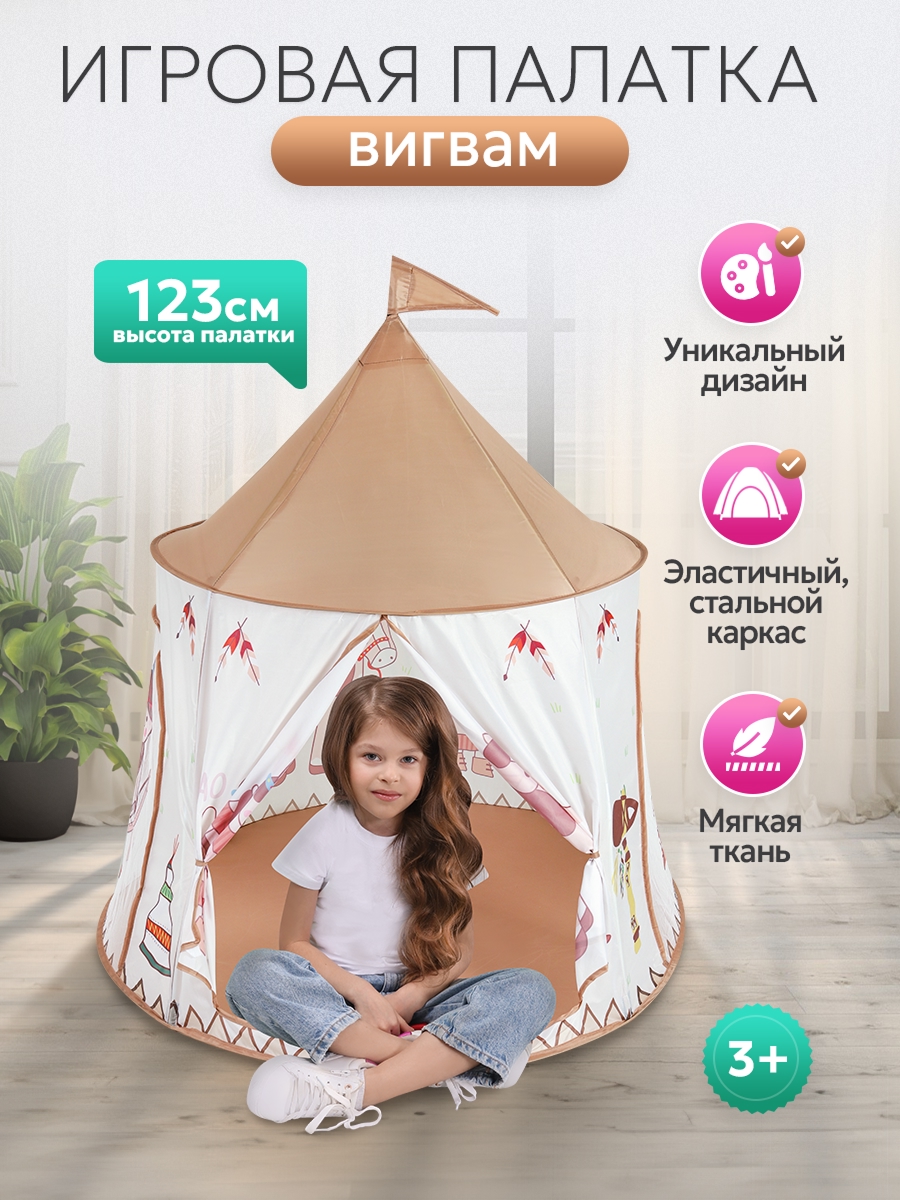 Палатка Рыжий кот Вигвам - фото 1