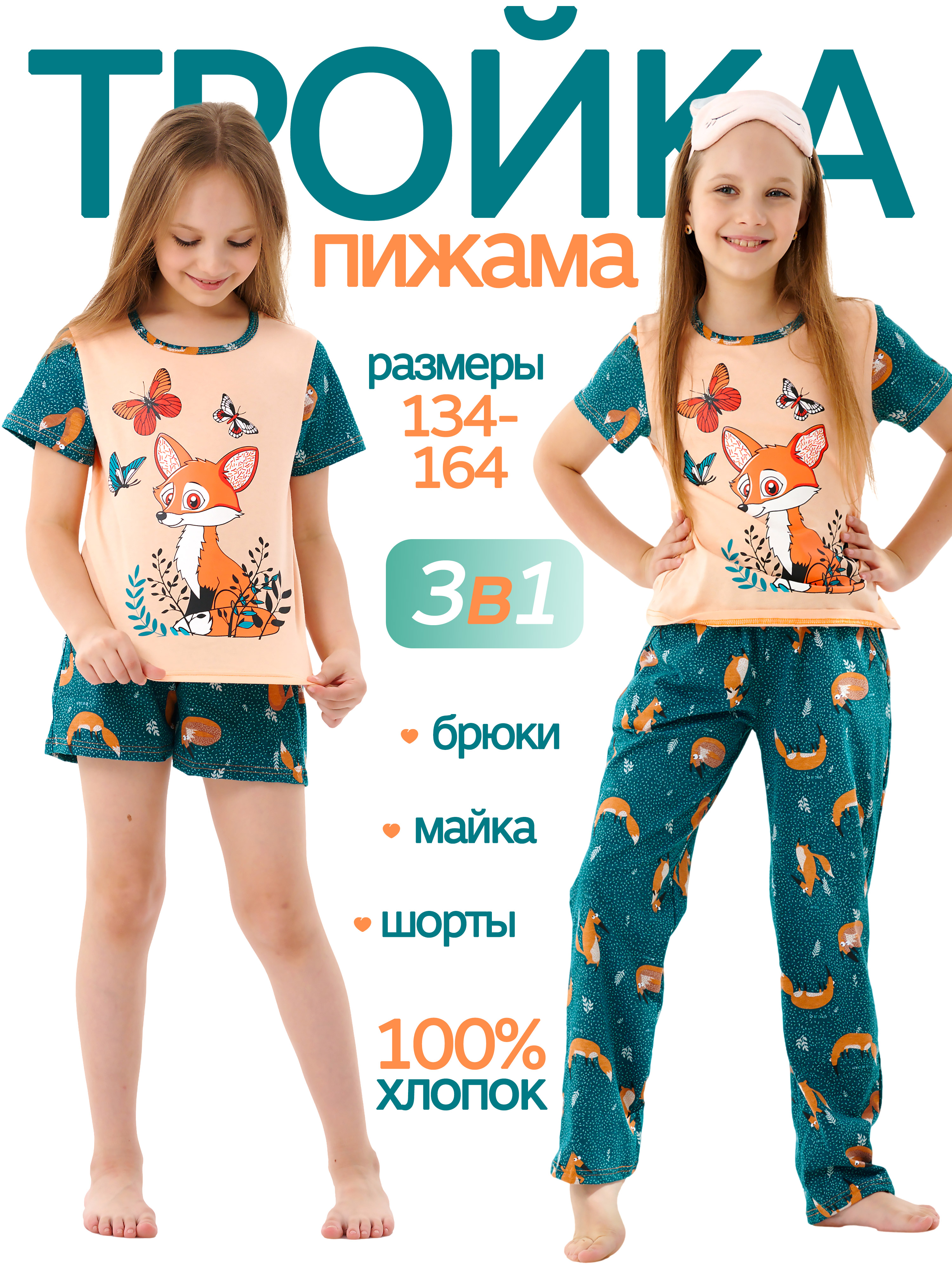 Пижама ДО-Детская Одежда 0409КПрД2/коралловый - фото 2