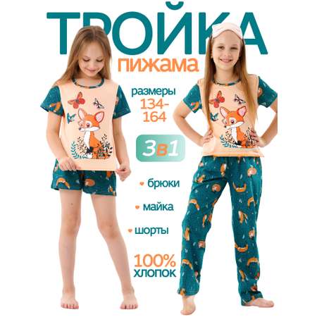 Пижама ДО-Детская Одежда