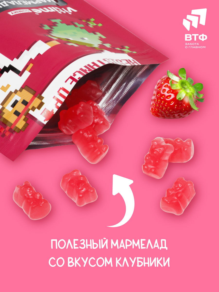 Мармеладные пастилки Витамин С Vitime Gummy VITime - фото 2