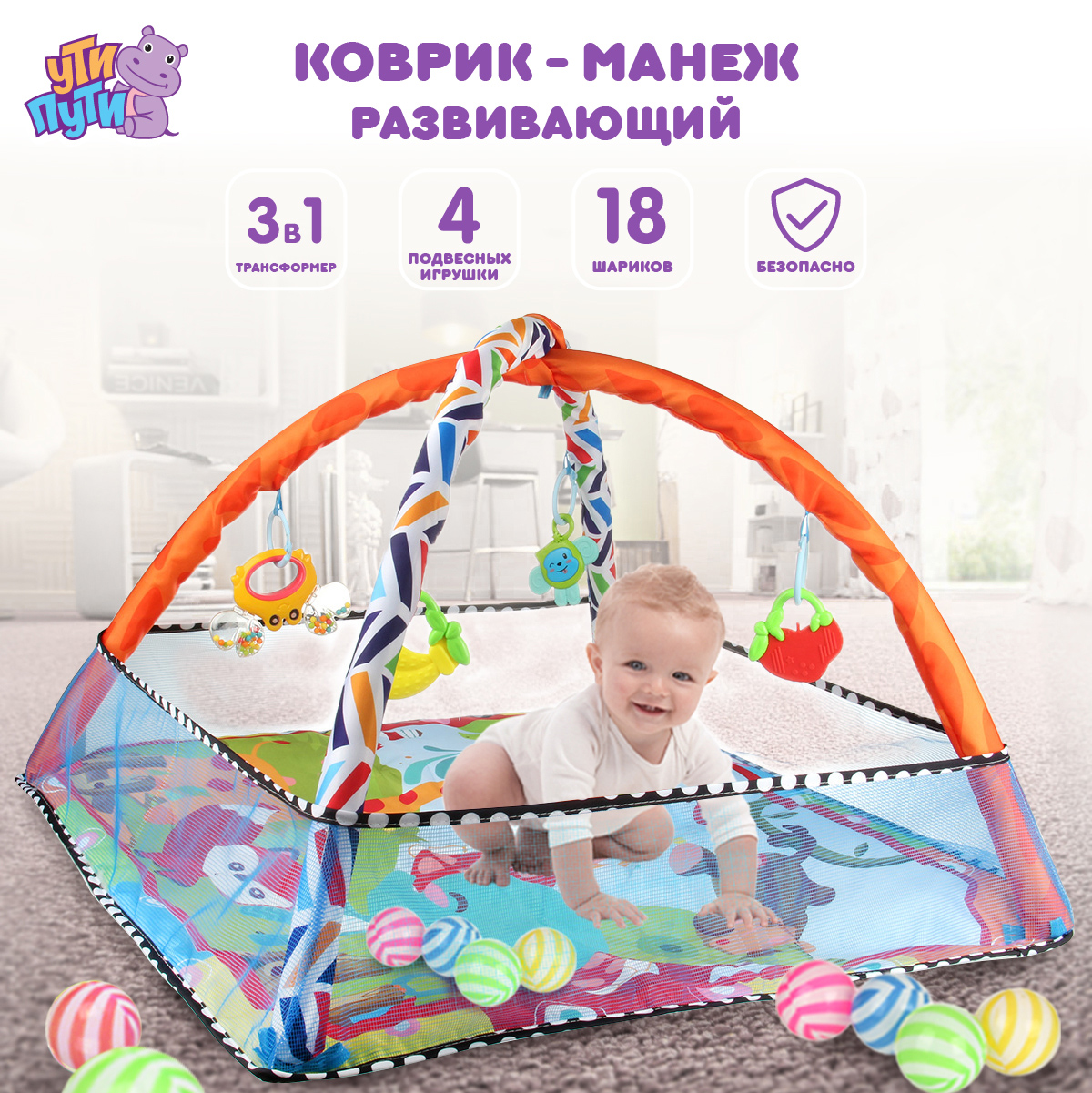 Коврик Ути пути - фото 3