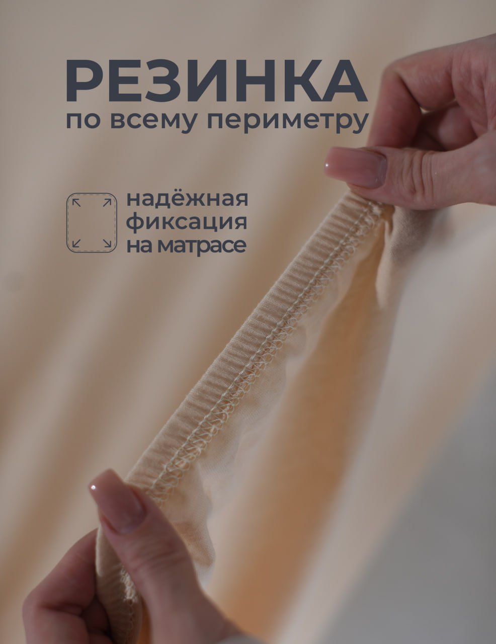 Простыня Селтекс бежевый 90 x 200 см на резинке - фото 5