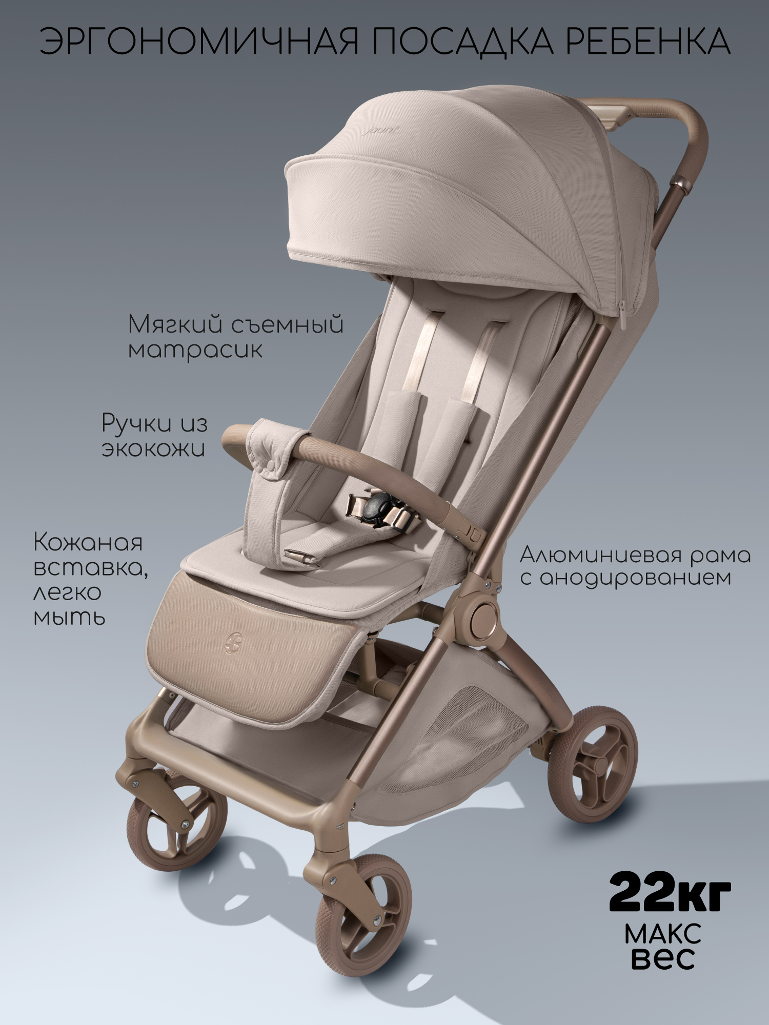 Коляска прогулочная Amarobaby Jaunt бежевый - фото 6