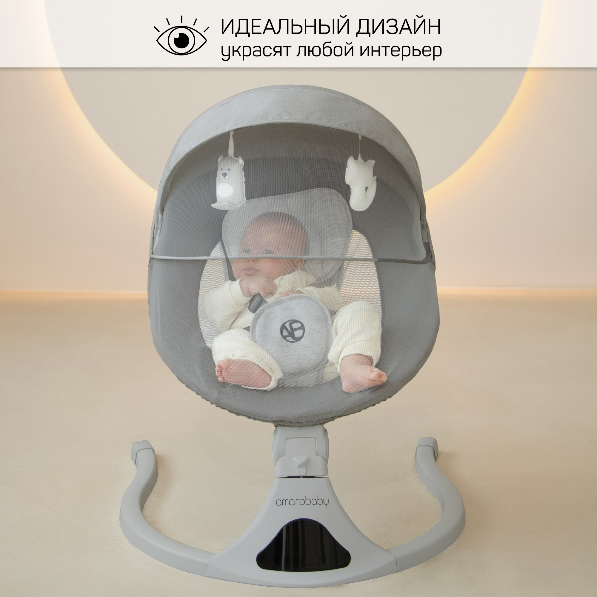 Электронные качели детские Amarobaby Funny swing, черный - фото 11