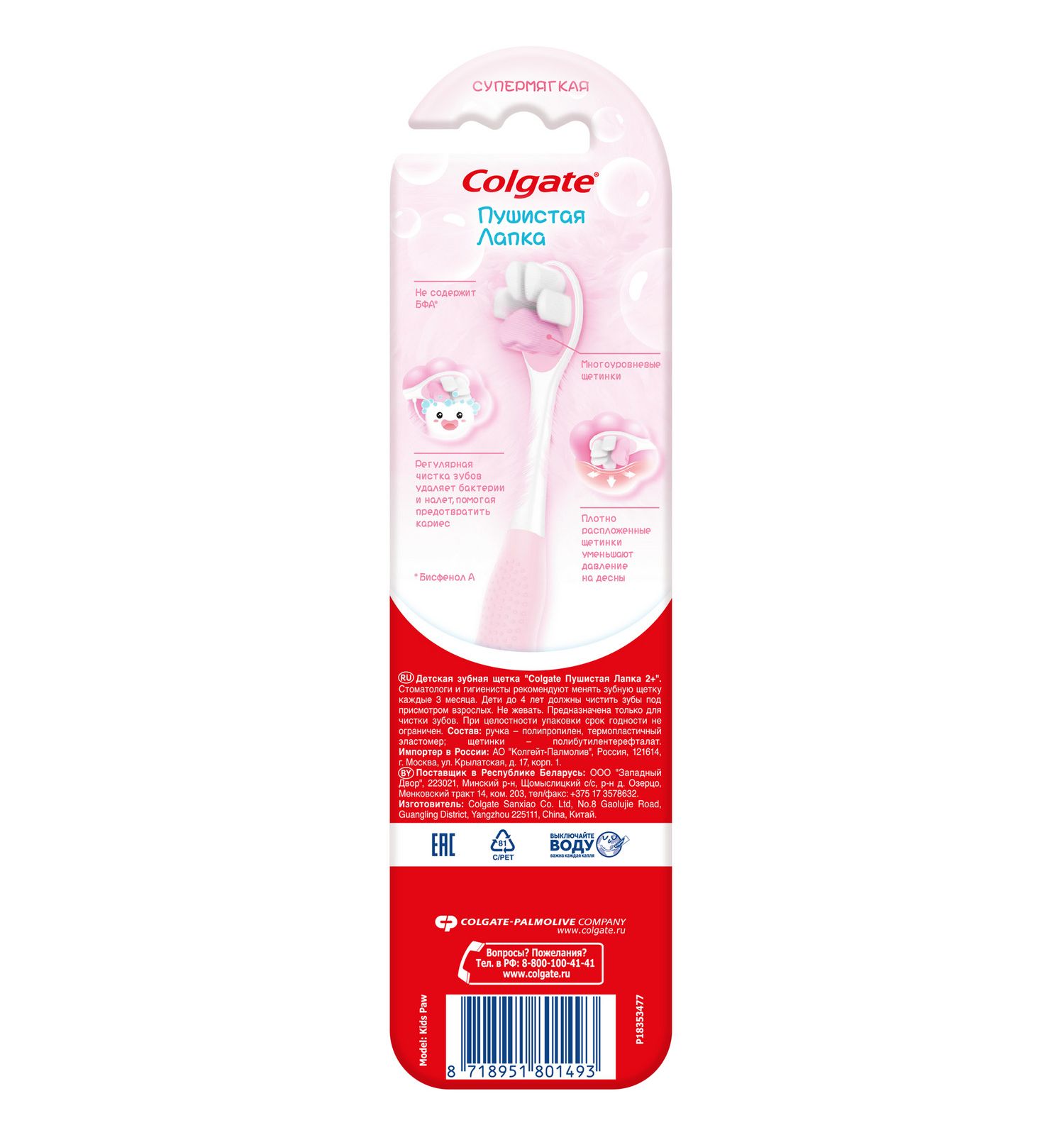 Зубная щетка классическая Colgate от 2 лет в ассортименте - фото 6