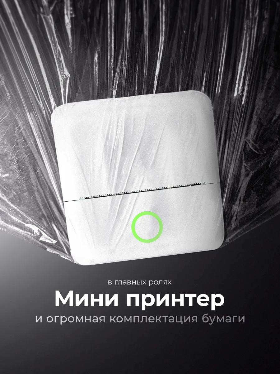 Мини принтер портативный Хевель для телефона и наклеек - фото 1