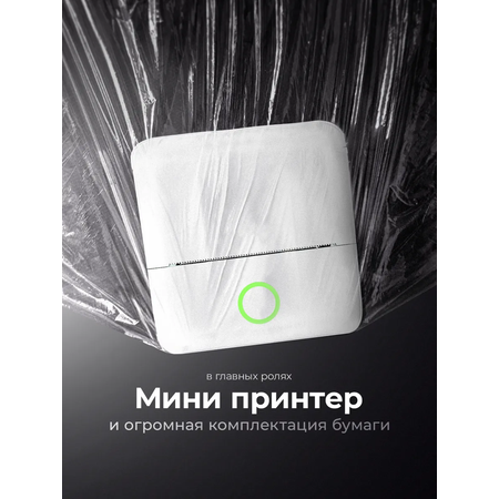 Мини принтер портативный Хевель для телефона и наклеек
