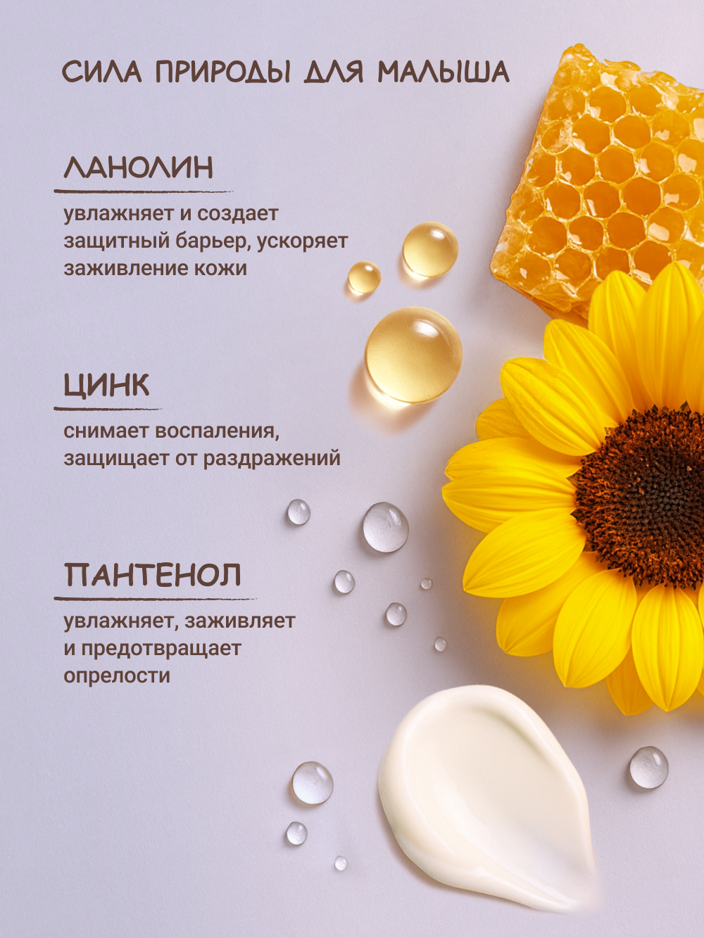 Крем под подгузник Zeitun 121 г - фото 4