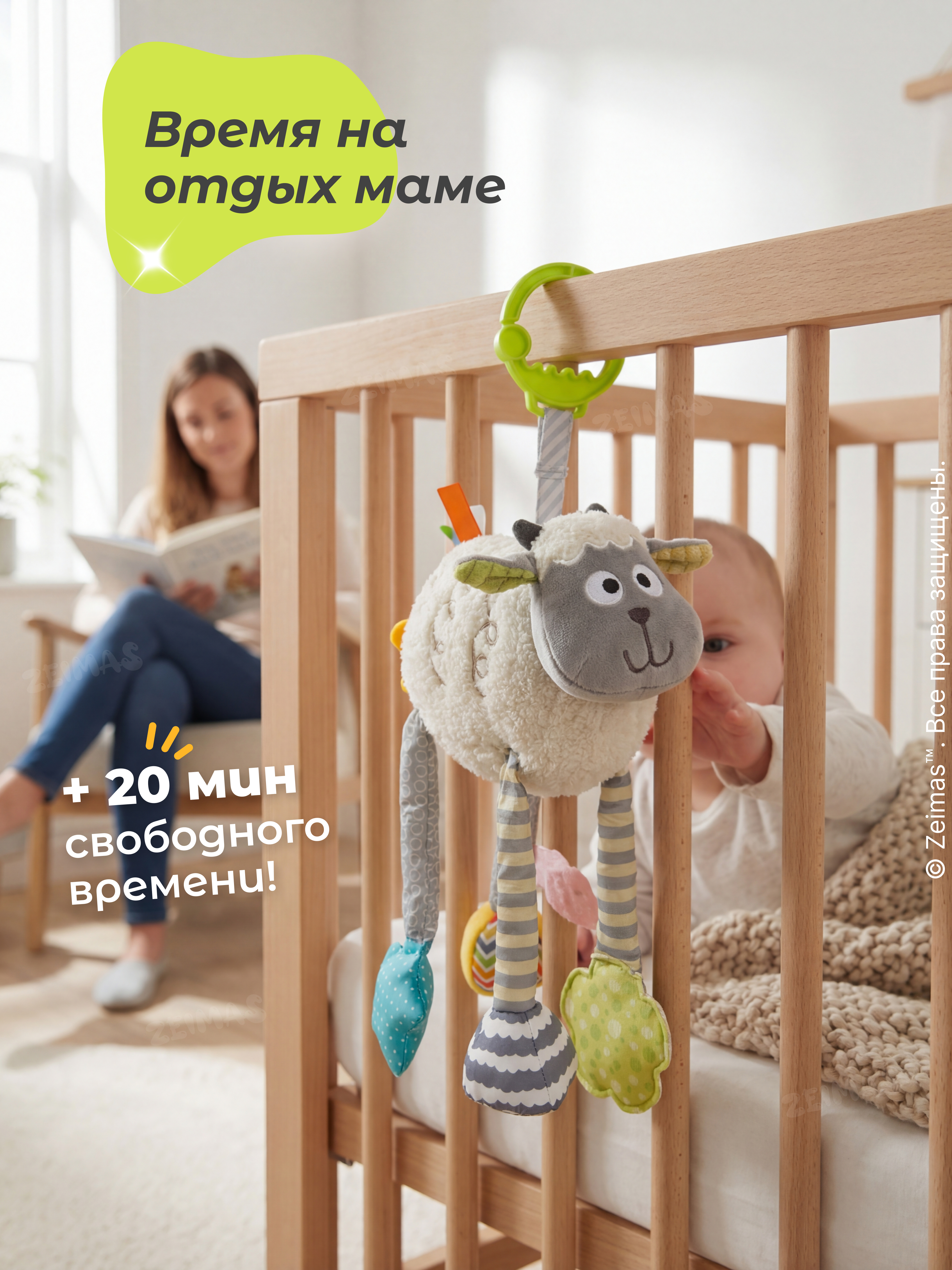 Игрушка Zeimas подвеска Подвесная развивающая игрушка - фото 3