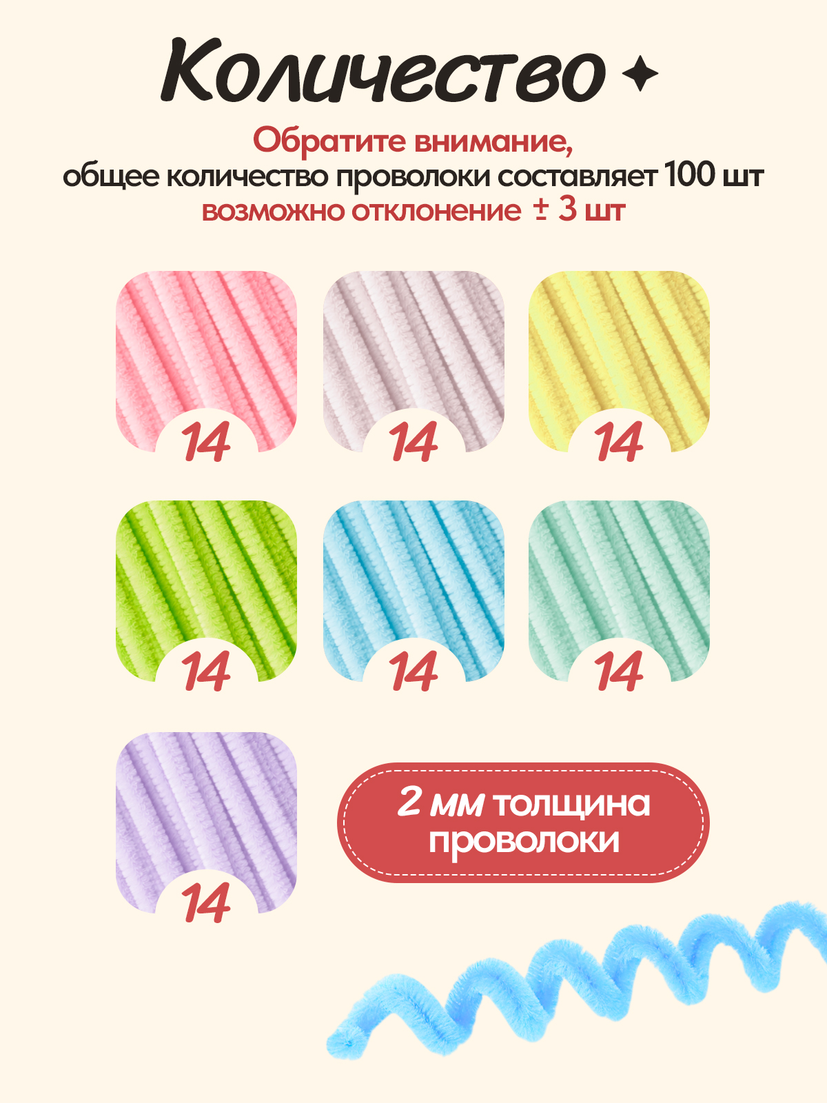 Набор для творчества AXLER вязание синельная проволока - фото 3